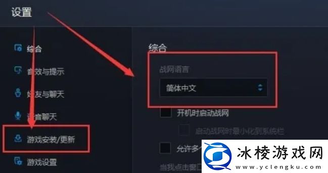 炉石传说怎么更改语言