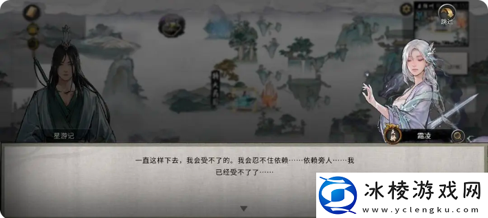 鬼谷八荒手游雪之花完美结局