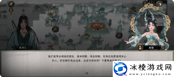 鬼谷八荒手游雪之花完美结局