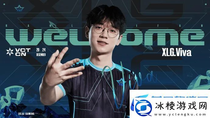 XLG发布人员变动公告：前JDG选手Viva正式加入