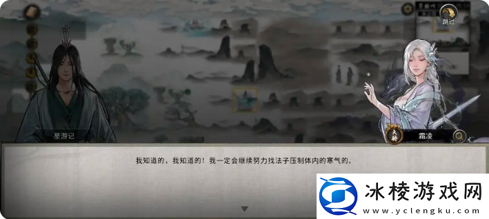 鬼谷八荒手游雪之花完美结局