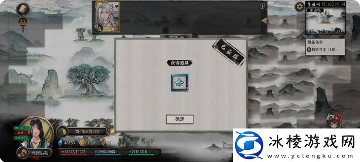 鬼谷八荒手游雪之花完美结局