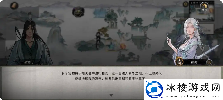 鬼谷八荒手游雪之花完美结局