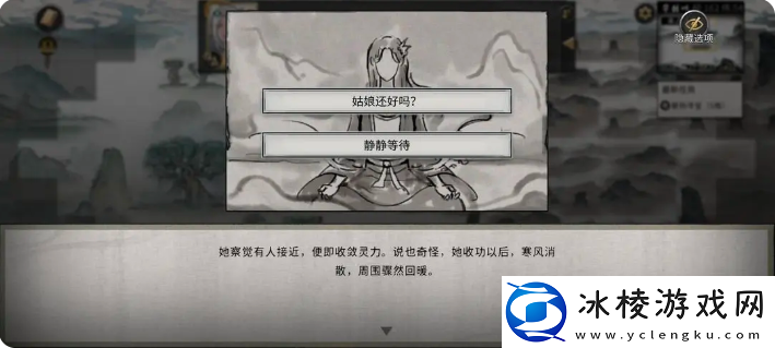 鬼谷八荒手游雪之花完美结局