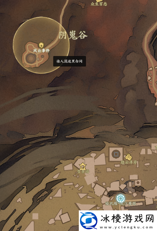 诛仙世界谁人混迹黑白间风云事件怎么做