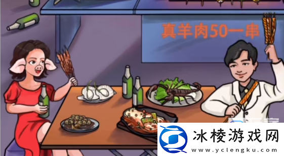 文字玩出花天价烧烤过关攻略