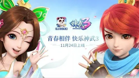 2017神武3升级攻略-神武3如何发展秒升120号