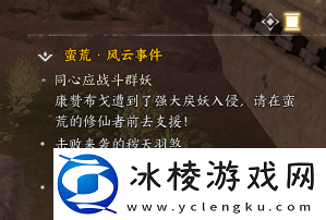 诛仙世界同心应战斗群妖风云事件怎么做