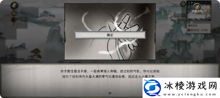 鬼谷八荒手游雪之花完美结局