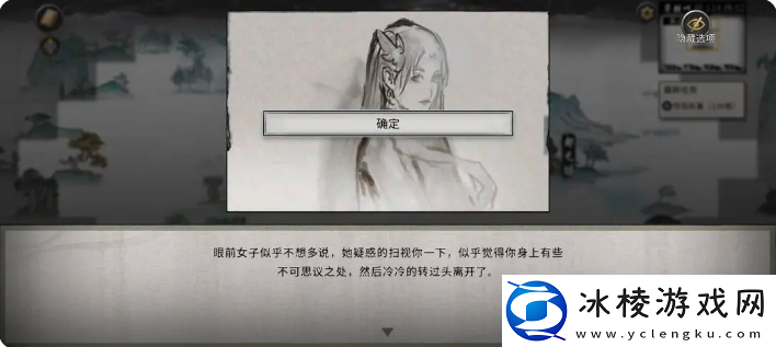 鬼谷八荒手游雪之花完美结局