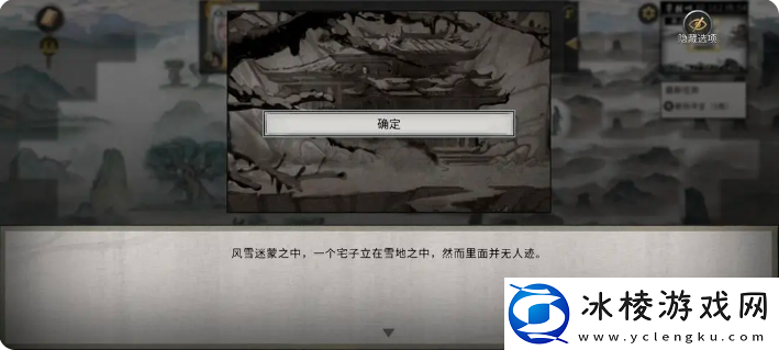 鬼谷八荒手游雪之花完美结局