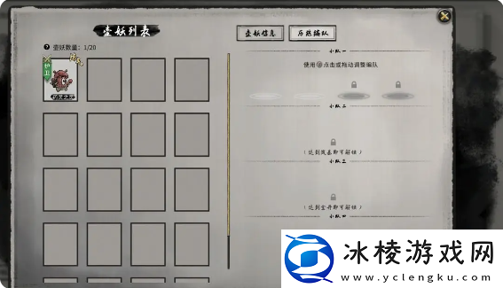 鬼谷八荒手游炼妖壶收妖