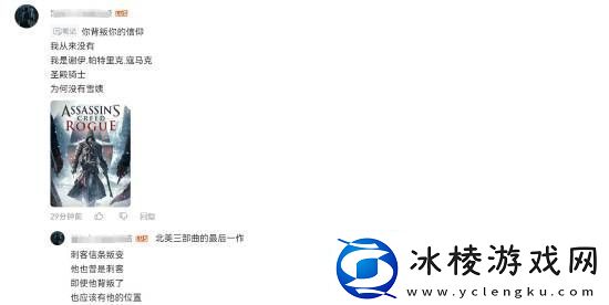 玩家吐槽刺客信条新启动动画少很多男性主角