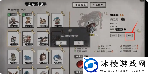 鬼谷八荒手游炼妖壶收妖