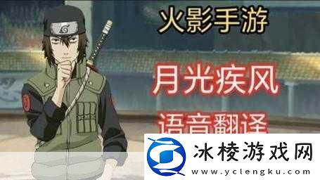 火影忍者手游七夕月光疾风-实力与技巧并存的忍者强者