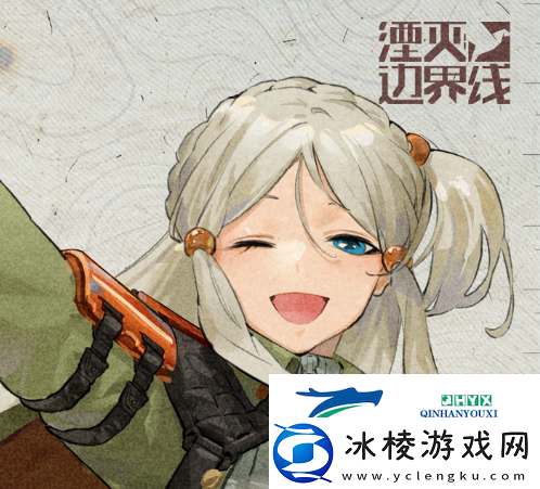 湮灭边界线什么时候上线-湮灭边界线正式上线时间分享