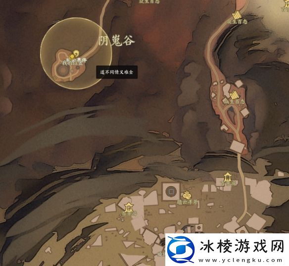 诛仙世界道不同情谊难全风云事件怎么做