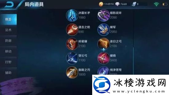 王者荣耀4月19日更新爆料第二弹-穿云弓/破晓/碎星石装备上线