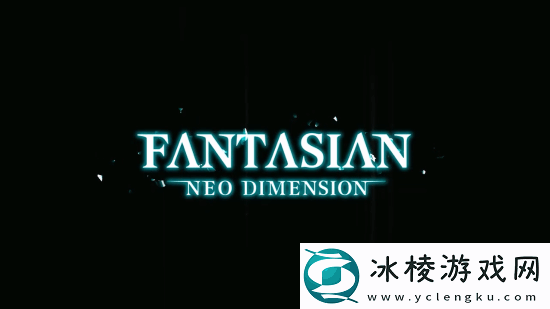 FANTASIAN上市宣传片公开!最终幻想之父隐退作