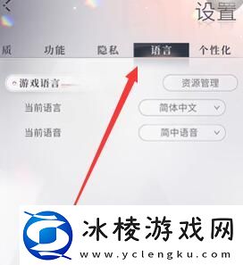 恋与深空语言怎么改恋与深空语言更改方法介绍