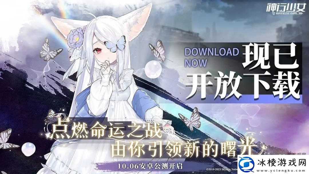 神行少女兑换码开服福利礼包大全2023