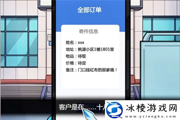 隐秘的档案快递惊魂过法攻略