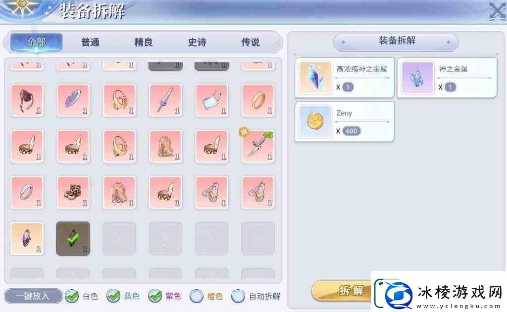 巴风特之怒怎么练装备|巴风特之怒装备强化攻略