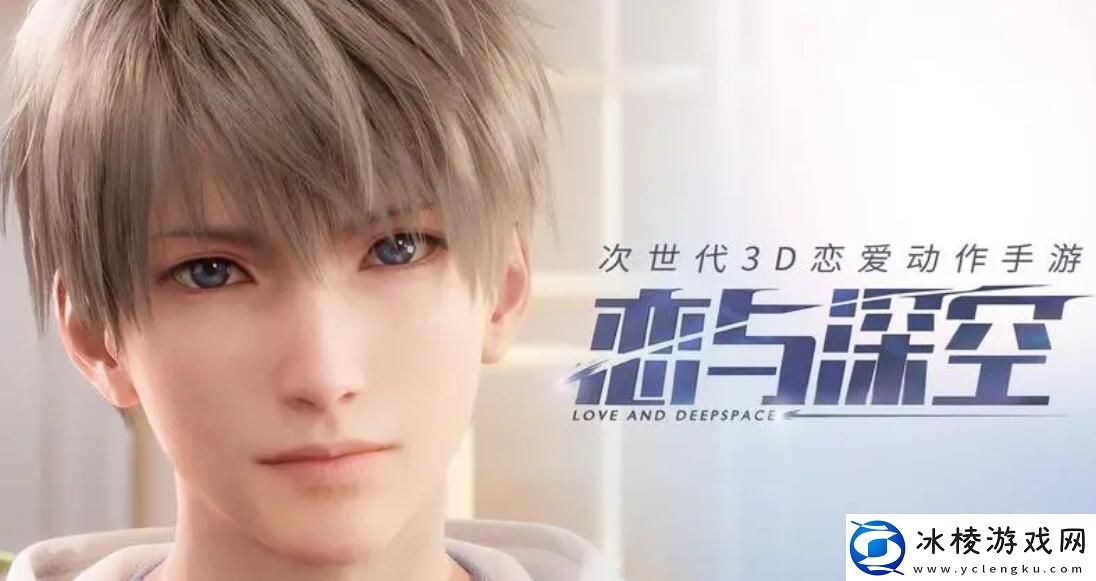 恋与深空语言怎么改恋与深空语言更改方法介绍