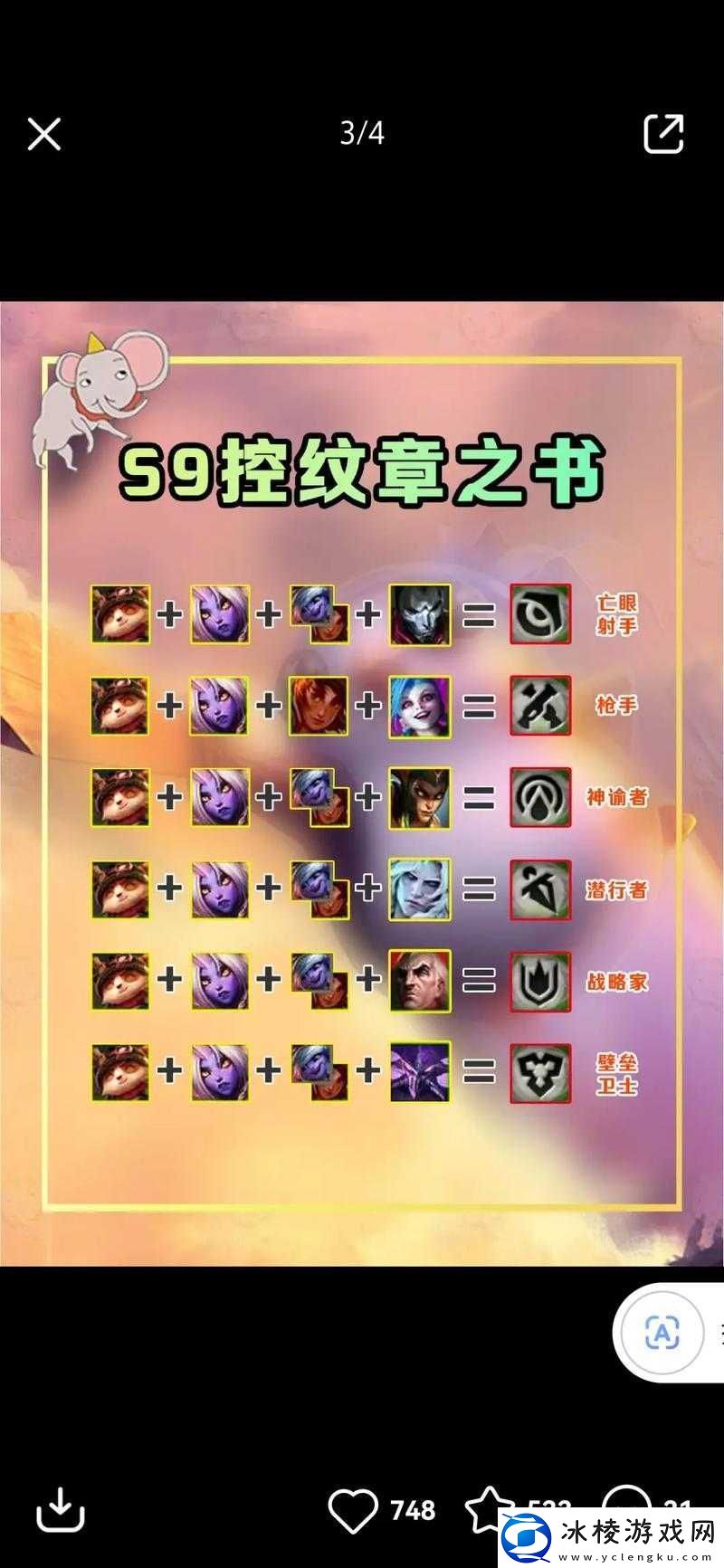 无神之界弓箭手纹章搭配全攻略详解火、风、冰纹章选择与特性