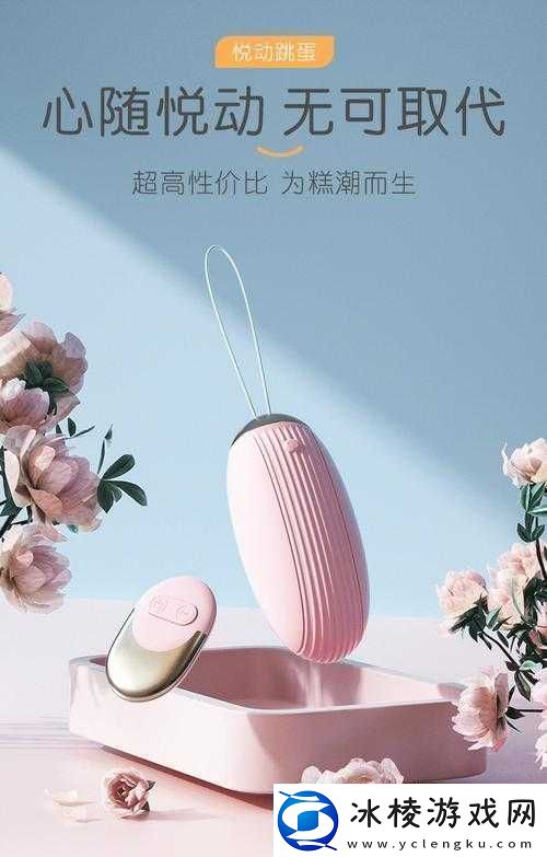 香艳职场销售客服上班跳蛋：激情燃烧的工作日常