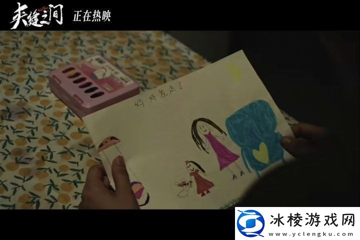 夹缝之间片段上线陶昕然与女儿戏中守护相依