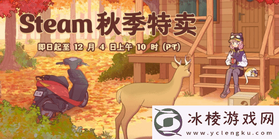 Steam秋促周销榜公开！来看看哪些游戏卖得好