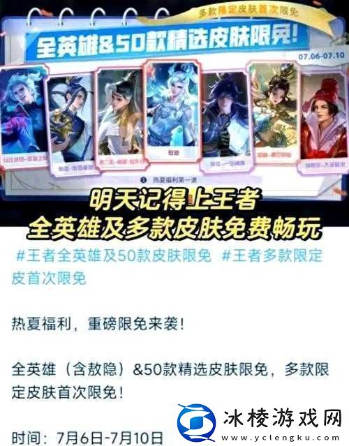 暑假狂欢盛大开启武则天周瑜霸气返场水晶商店新品惊喜连连