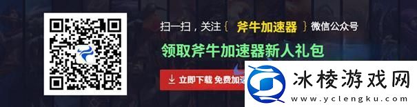 英灵神殿迷雾之地更新预告斧牛加速器带你揭开遗忘已久的秘密