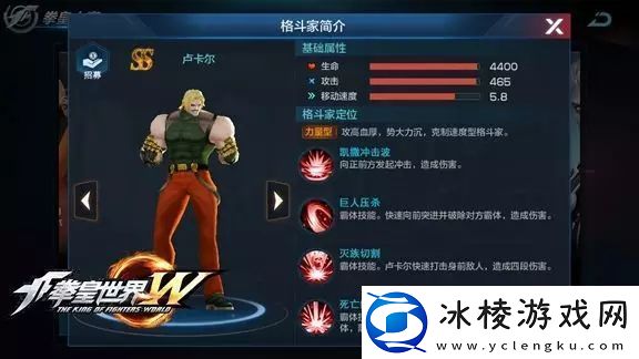 拳皇世界卢尔卡3月30日正式上线