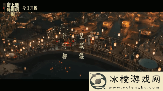 清明上河图密码今晚开播！张颂文白百何主演