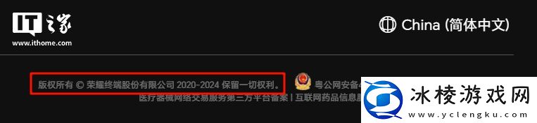 荣耀重磅股改完成并更名-消息称将适时启动-IPO-流程