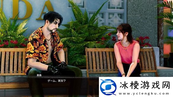 如龙8外传曝海量新截图