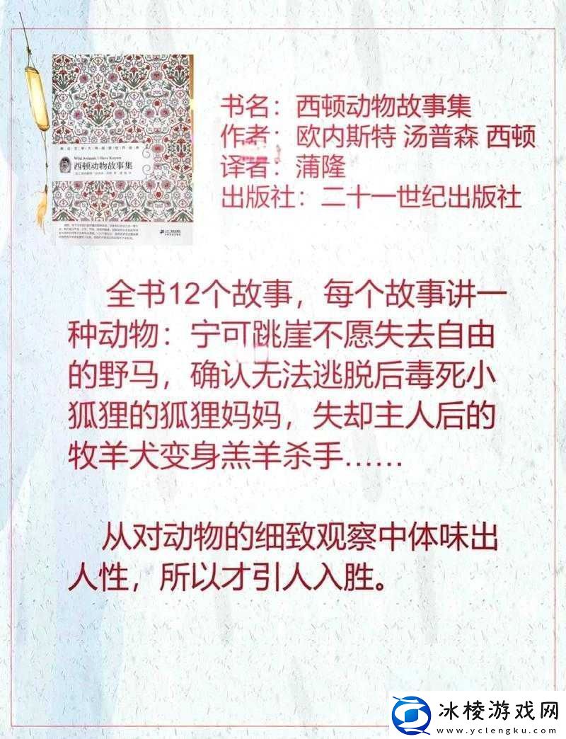 人畜禽的交佩的-APP：探索人性与动物的奇妙世界