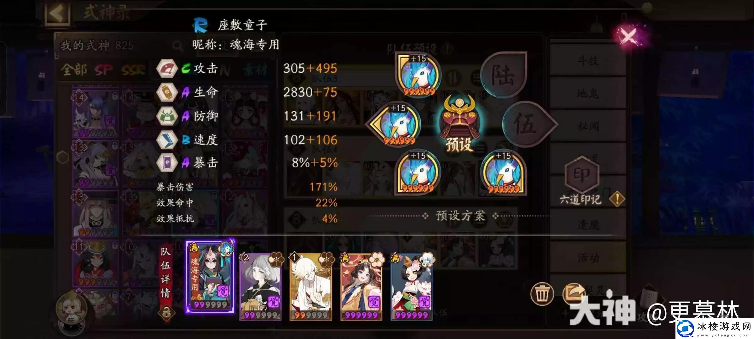 阴阳师佑世鏖战献祭流高伤害阵容推荐