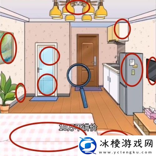 动动大脑瓜租房日记通关方法