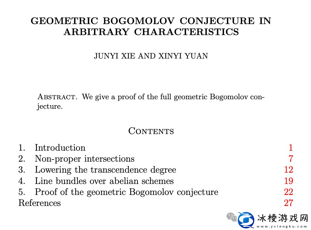 北大数学家独作论文登上顶刊