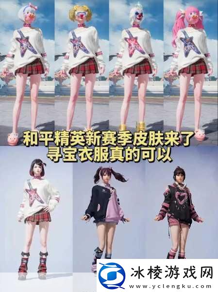 和平精英-SS26-赛季-即将开启的热血征程