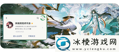 阴阳师全新英杰源赖光现已登场完整PV在此展卷！