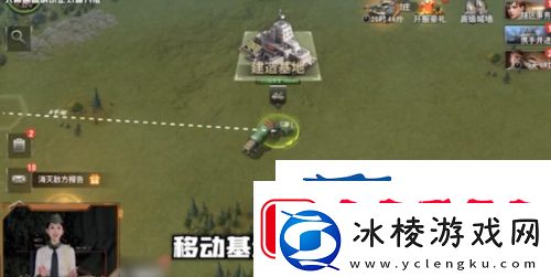 战火勋章基地怎么迁移