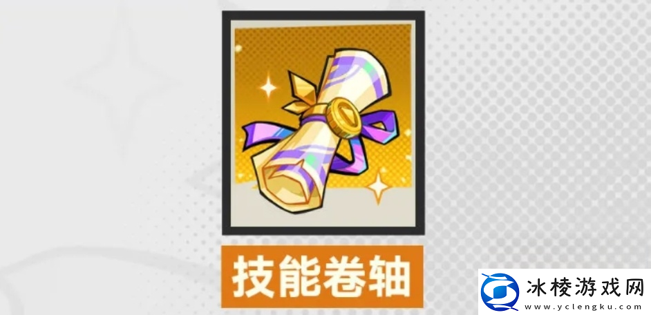 超时空跑跑技能卷轴怎么获取技能卷轴获取攻略