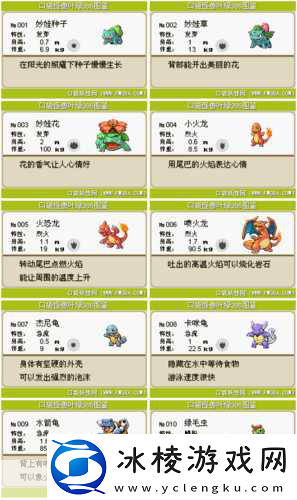 口袋妖怪叶绿386全神兽捕捉地点大揭秘！