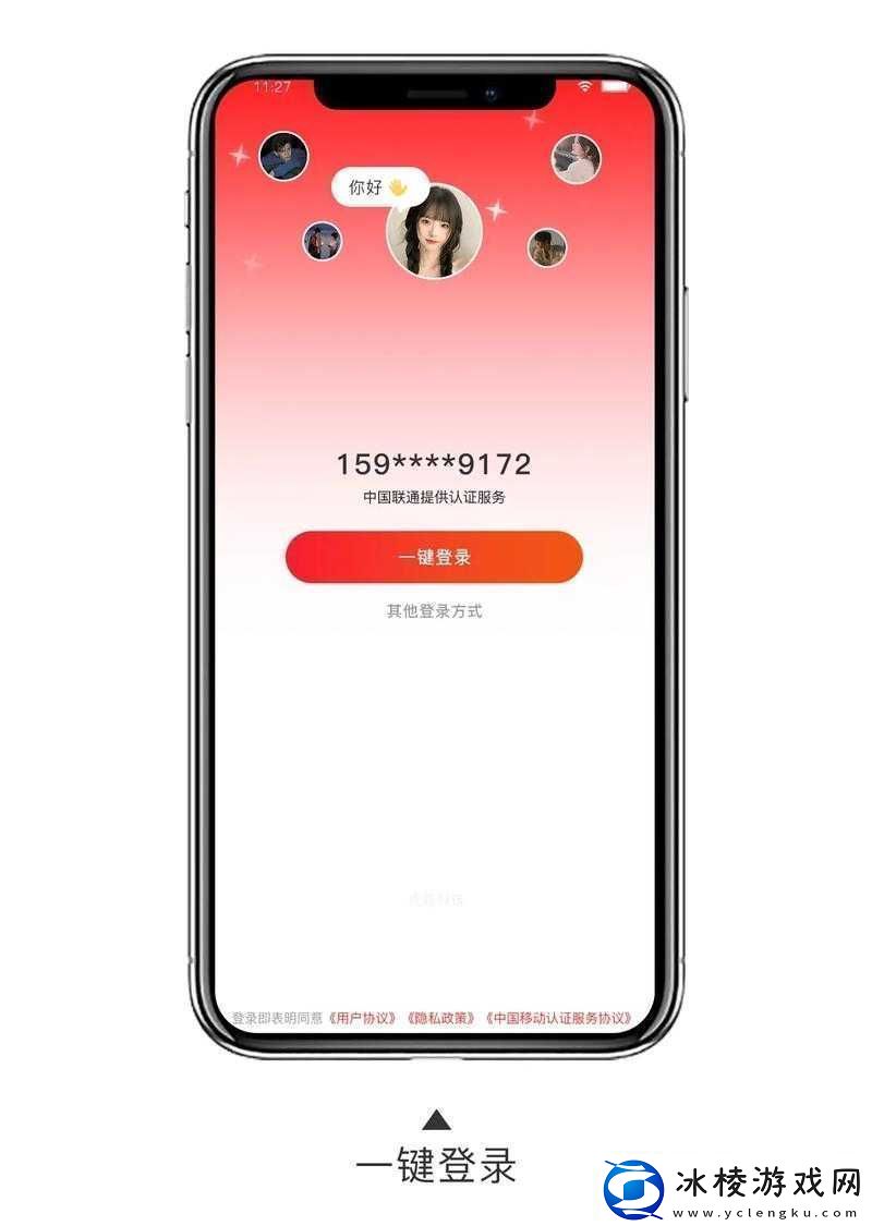 一对一的开放视频聊天-app-让沟通更加便捷高效随时随地畅聊