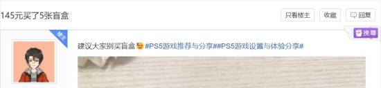 游戏盲盒水很深-玩家被狠狠坑了一笔-全是过气游戏