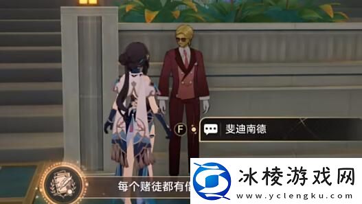 崩坏星穹铁道每个赌徒都有借口成就怎么做每个赌徒都有借口成就攻略